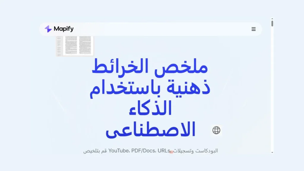 واجهة موقع ChatMIND