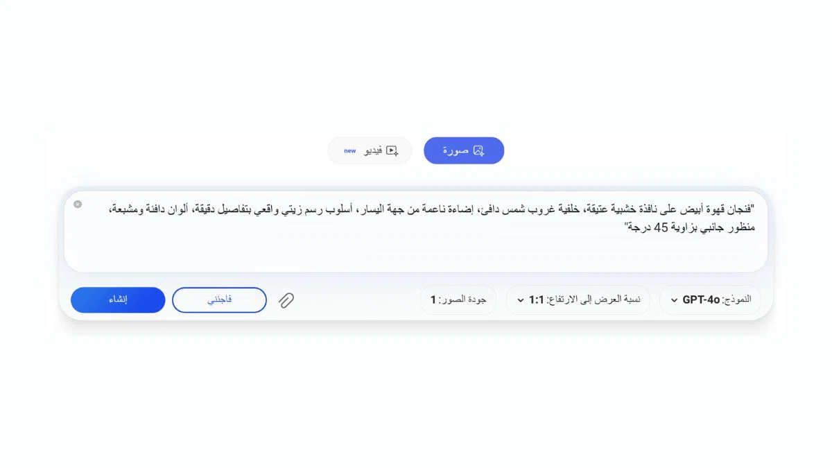لقة شاشة توضح كتابة الوصف وزر إنشاء لتوليد صورة في منشئ صور bing