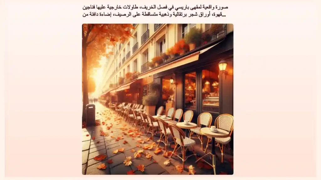  صورة من انتاج dall e 3 كمثال لبرومبت احترافي