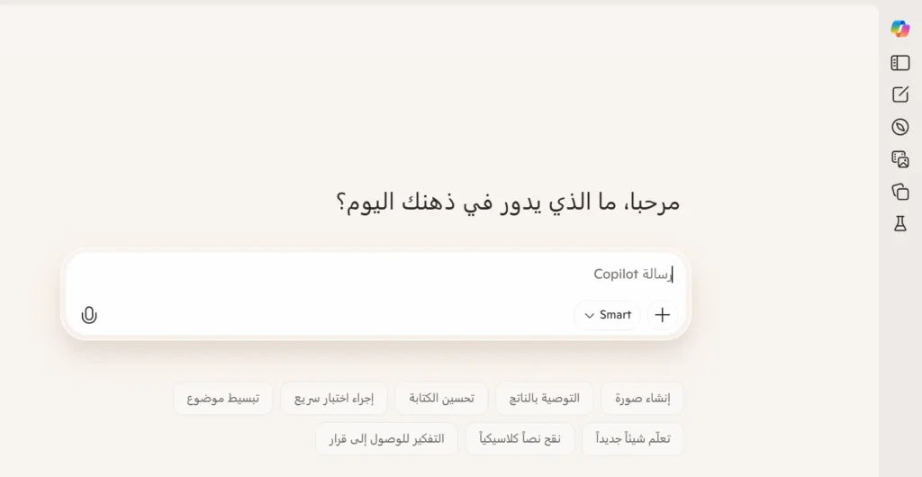 واجهة دردشة copilot