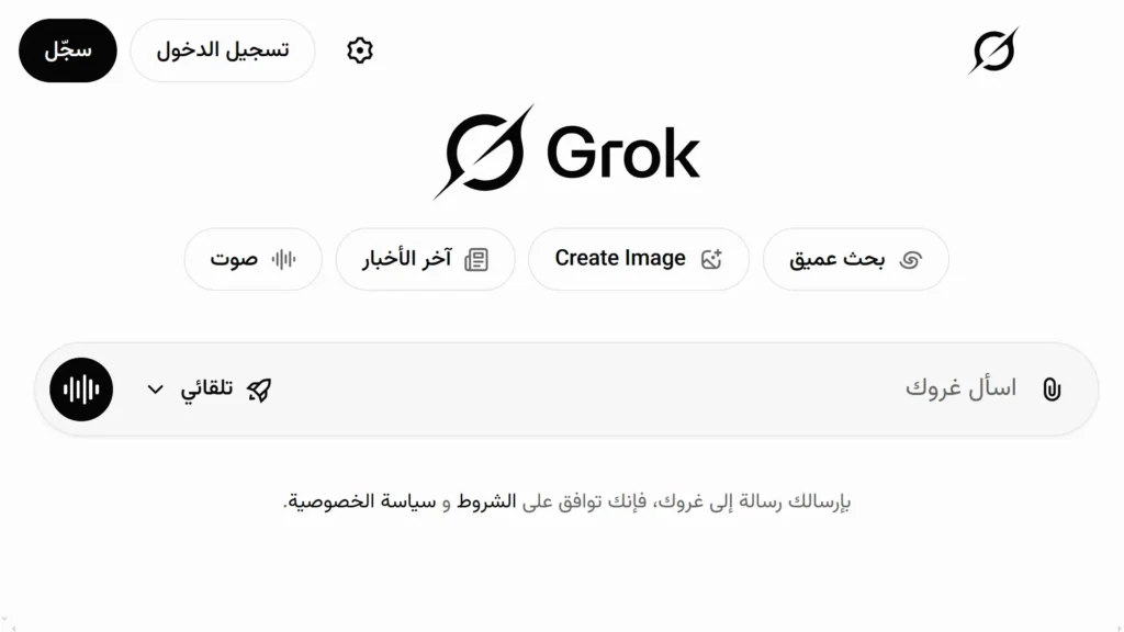 واجهة دردشة grok ai