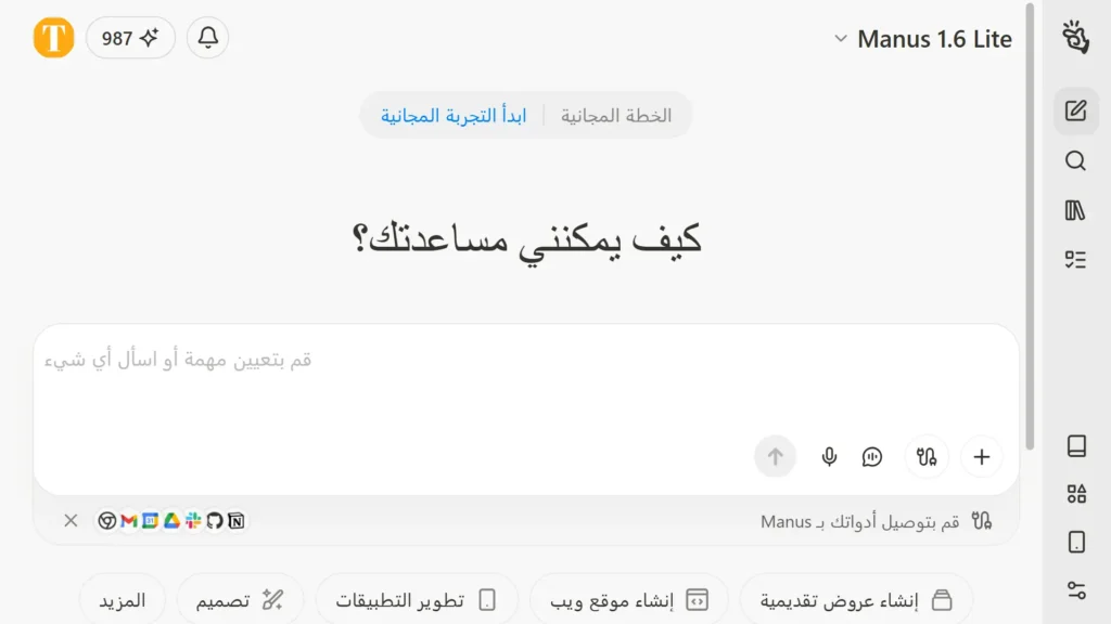 واجهة دردشة manus ai