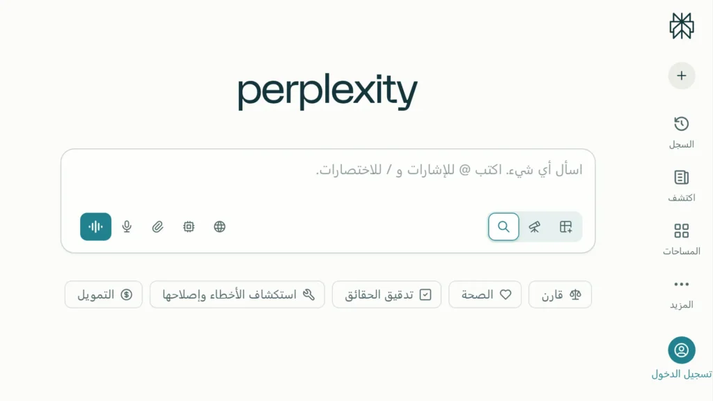  واجهة دردشة perplexity ai